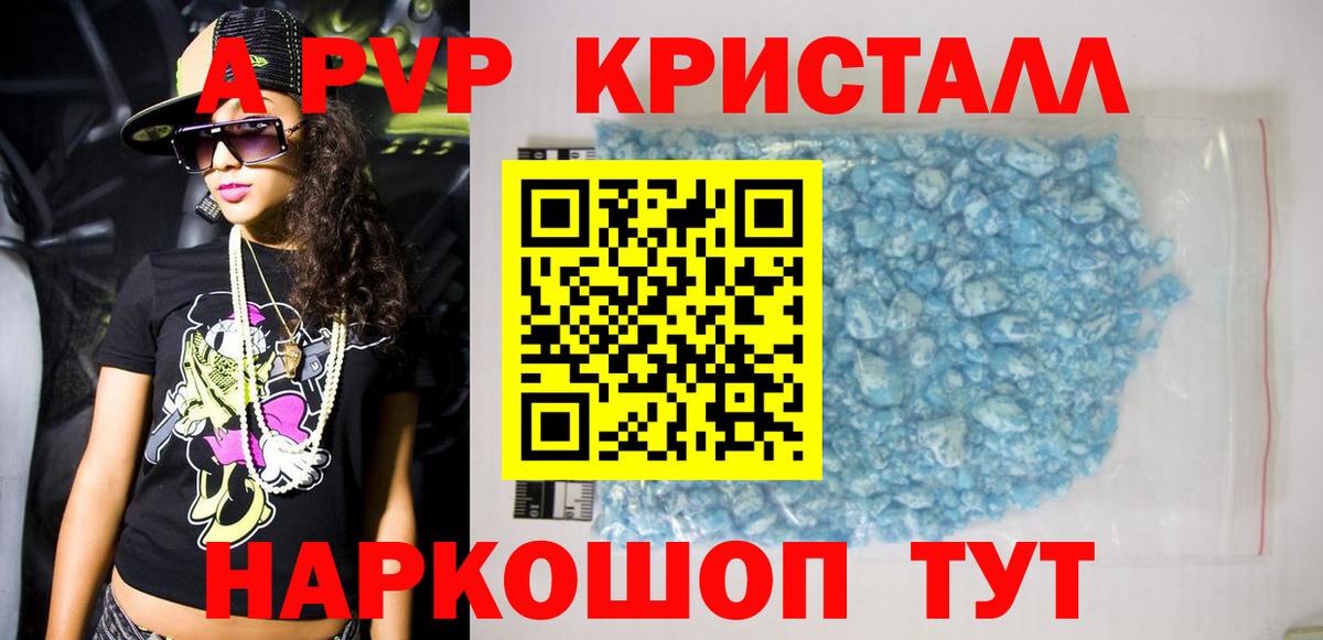 Курчатов  А ПВП мука  Alpha-PVP Соль  Вход с VPN 