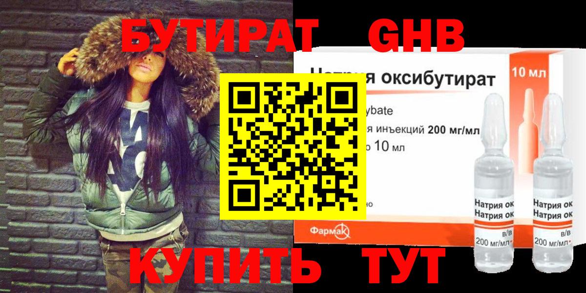 БУТИРАТ оксана  Вход с VPN  Курчатов 