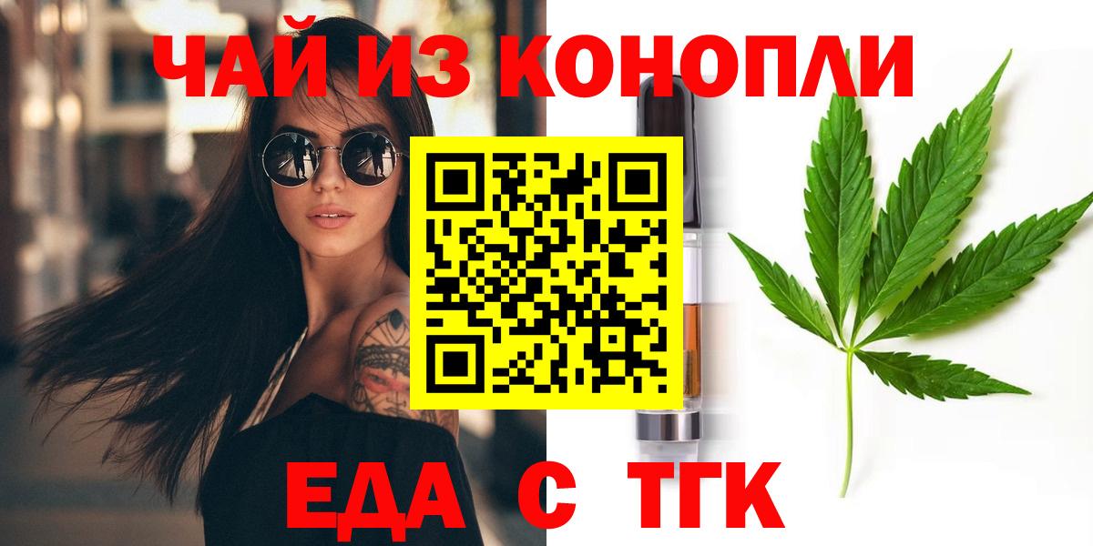 Cannafood марихуана  Вход с VPN  Курчатов 