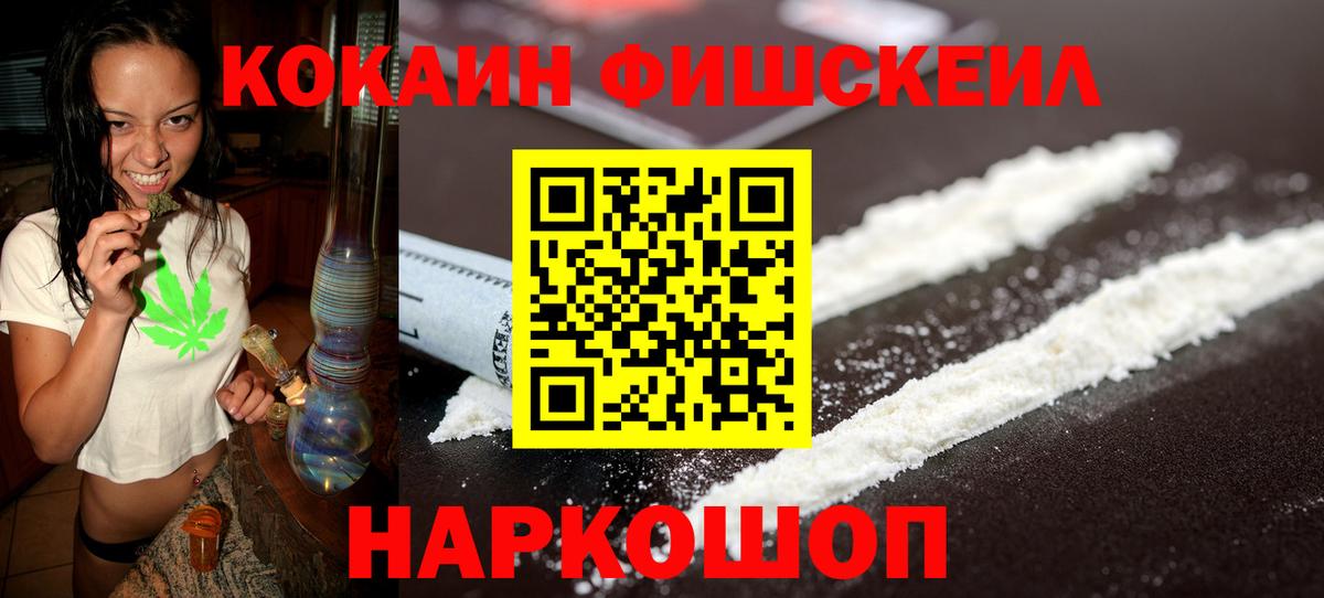 КОКАИН VHQ Курчатов