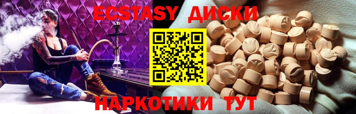 Ecstasy 280 MDMA  Вход с VPN  Курчатов  Ecstasy  Экстази таблы 