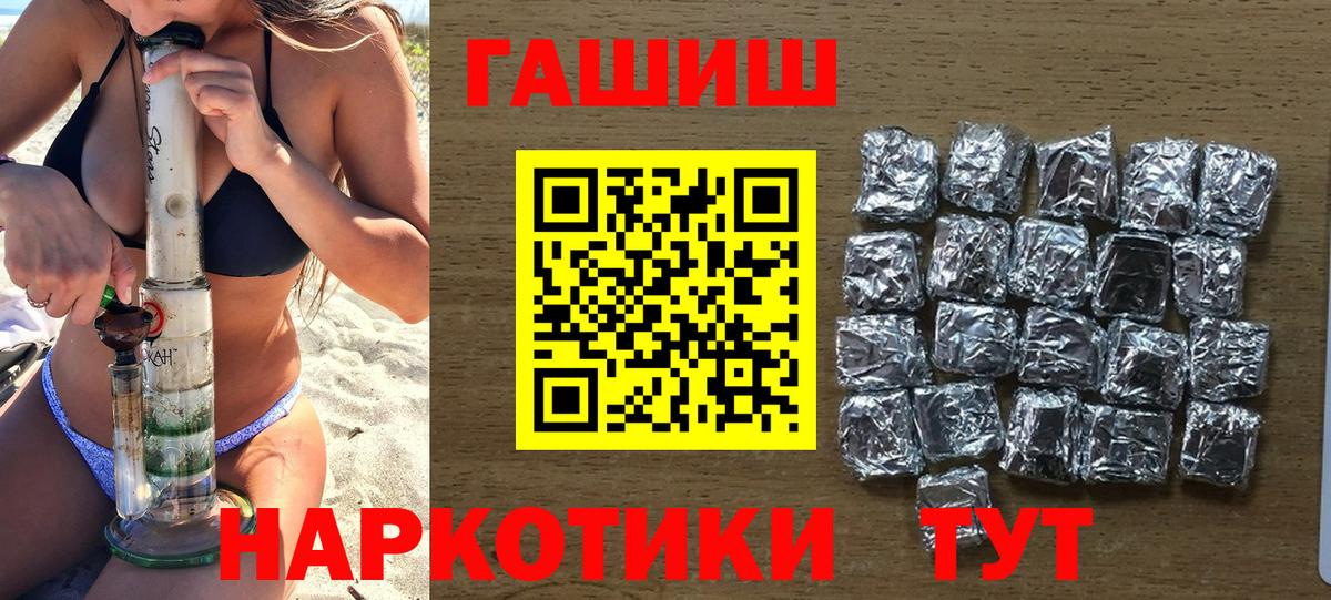 ГАШИШ Cannabis Курчатов