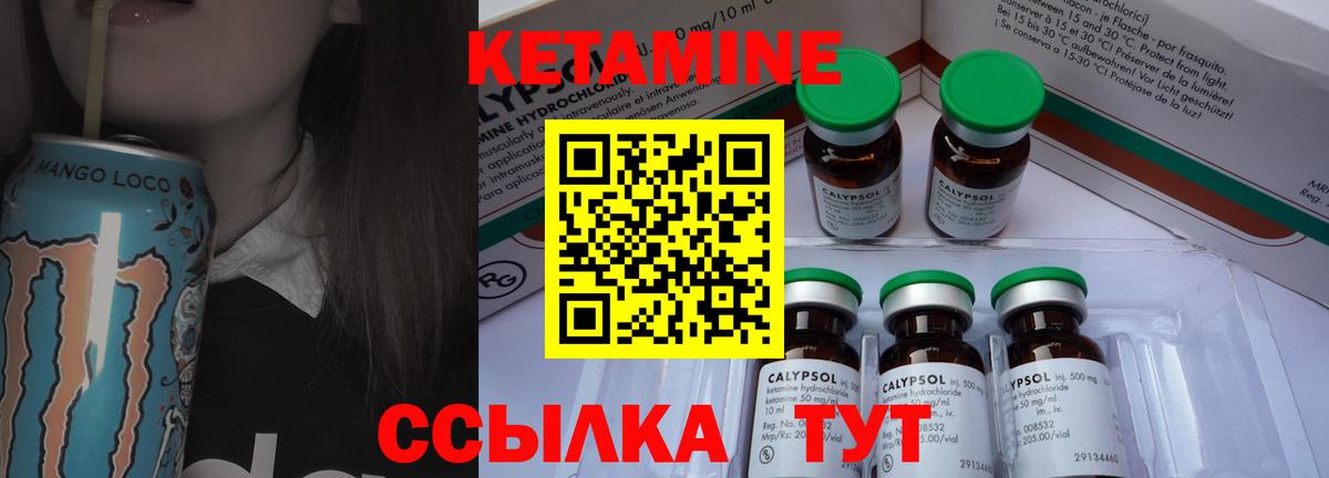 Курчатов  ОМГ ОМГ   КЕТАМИН VHQ  Вход с VPN  КЕТАМИН ketamine 