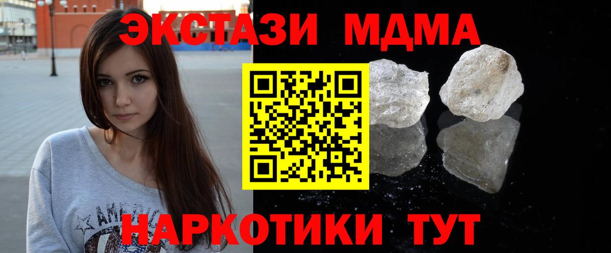 MDMA VHQ Курчатов