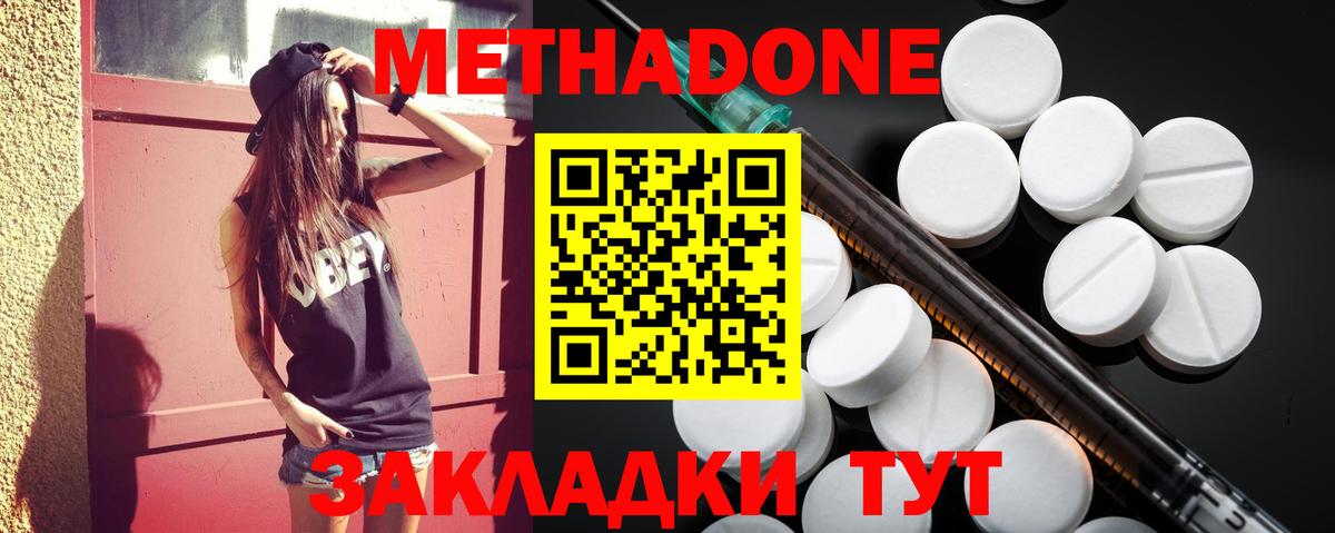 Метадон мёд  Метадон мёд  OMG ССЫЛКА  Курчатов  Вход с VPN 