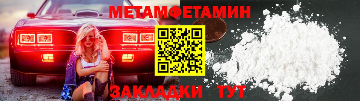 Курчатов  Первитин Methamphetamine  Вход с VPN 