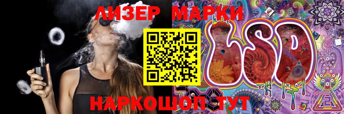 Наркотические марки 1500мкг  Вход с VPN  даркнет сайт  Курчатов  Наркотические марки 1500мкг 